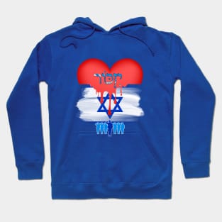 Israel Remembrance Day - Israel Flag Hoodie